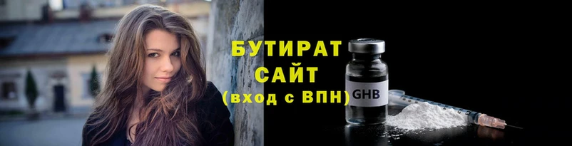 darknet формула  Саянск  БУТИРАТ 1.4BDO 