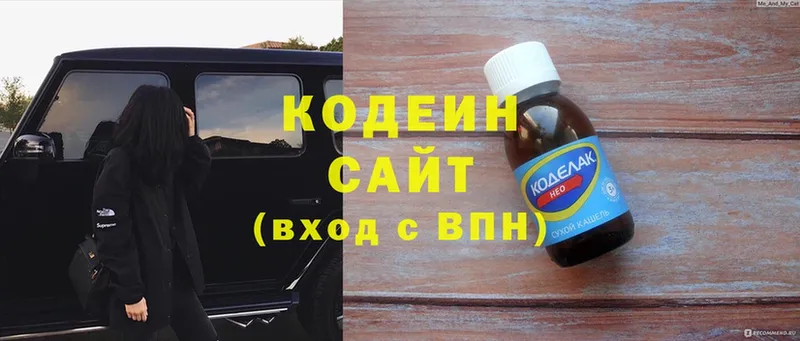 Кодеин Purple Drank  Саянск 