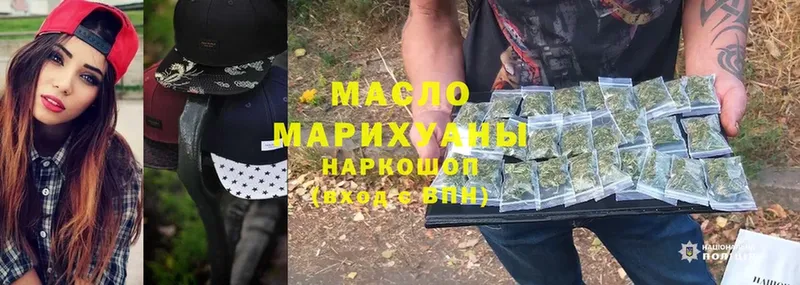 ТГК гашишное масло  Саянск 